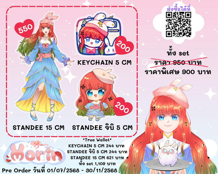 สั่งซื้อจิ้มเลย(รอบ3)