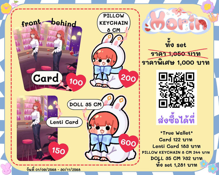 สั่งซื้อจิ้มเลย(new)